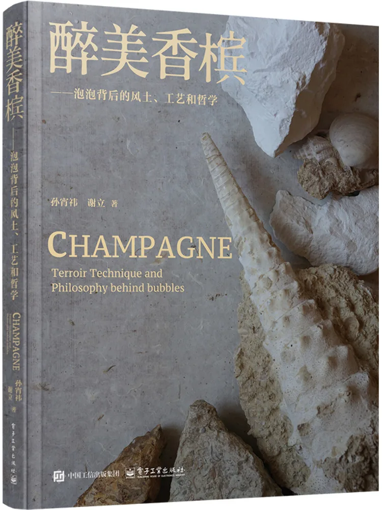 Book-Winshare Exquisite Champagne The Terroir Craftsmanship and Philosophy Behind the Bubbles