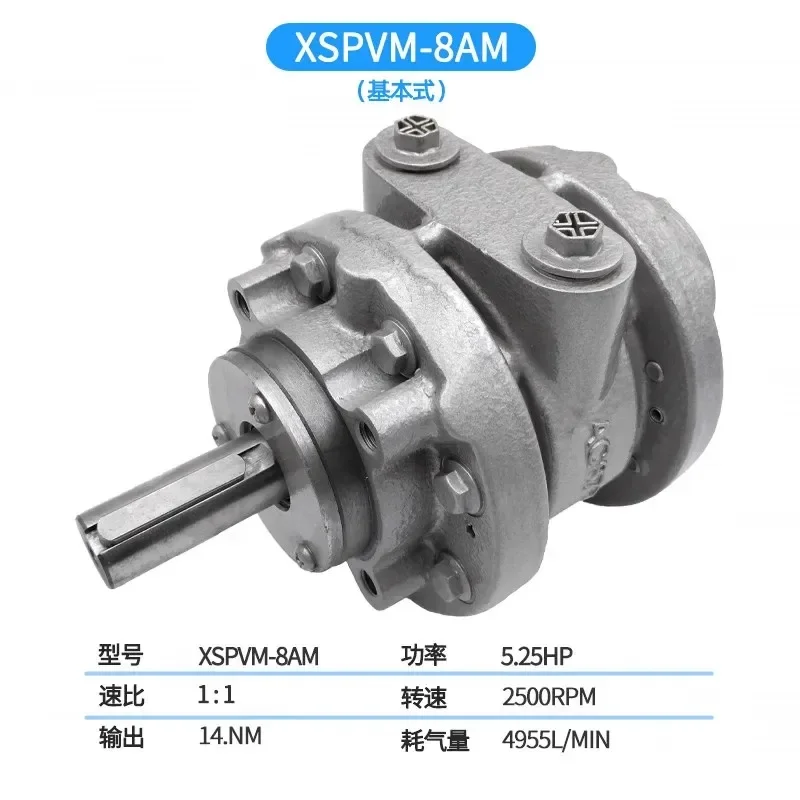 XSPVM-8AM Vane Type Pneumatic Air Motor High Power High Speed Explo-sion-Proof Reversible