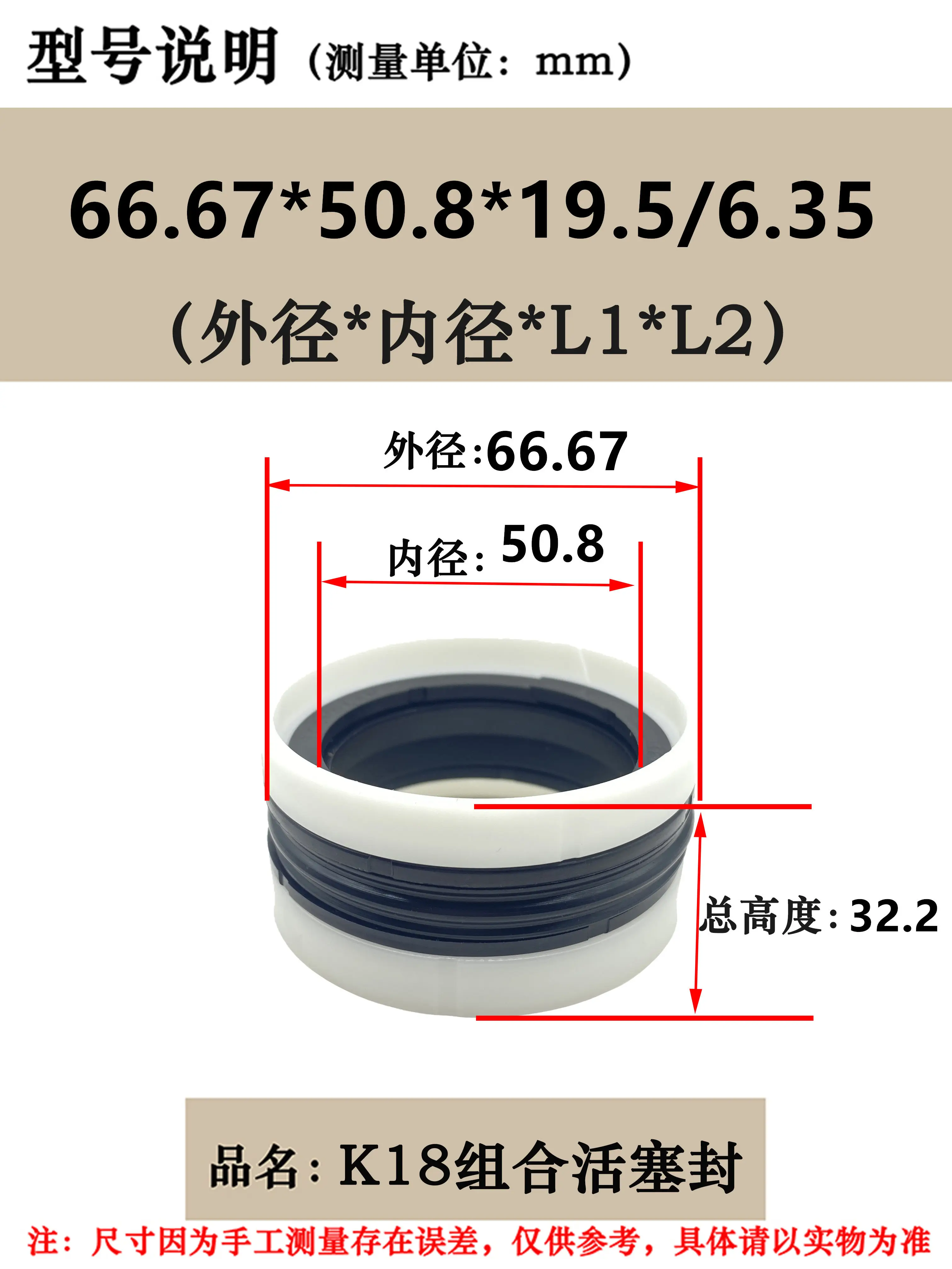 Variant: 66.67x50.8x19.5x6.35