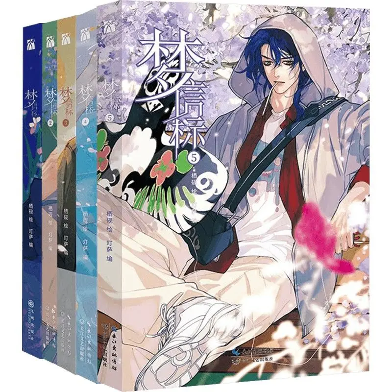 

Dream Beacon Series by Qi Yan, Animation and Comics,1~5