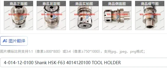 4-014-12-0100 Shank HSK-F63 4014120100 TOOL HOLDER