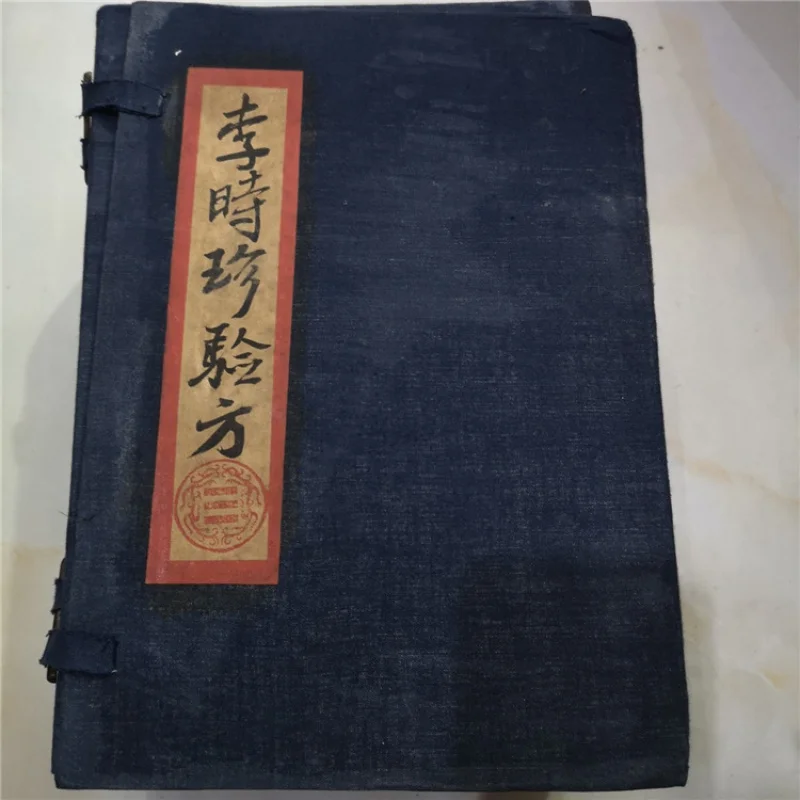 

Antique Ancient Books Li Shizhen Prescription Book Book Suit Hard Book Ancient Medical Books and Books Study Room Decoration