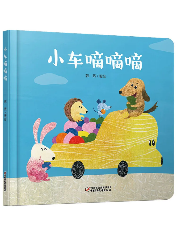 

Book-Winshare Little Car Beep Beep Beep