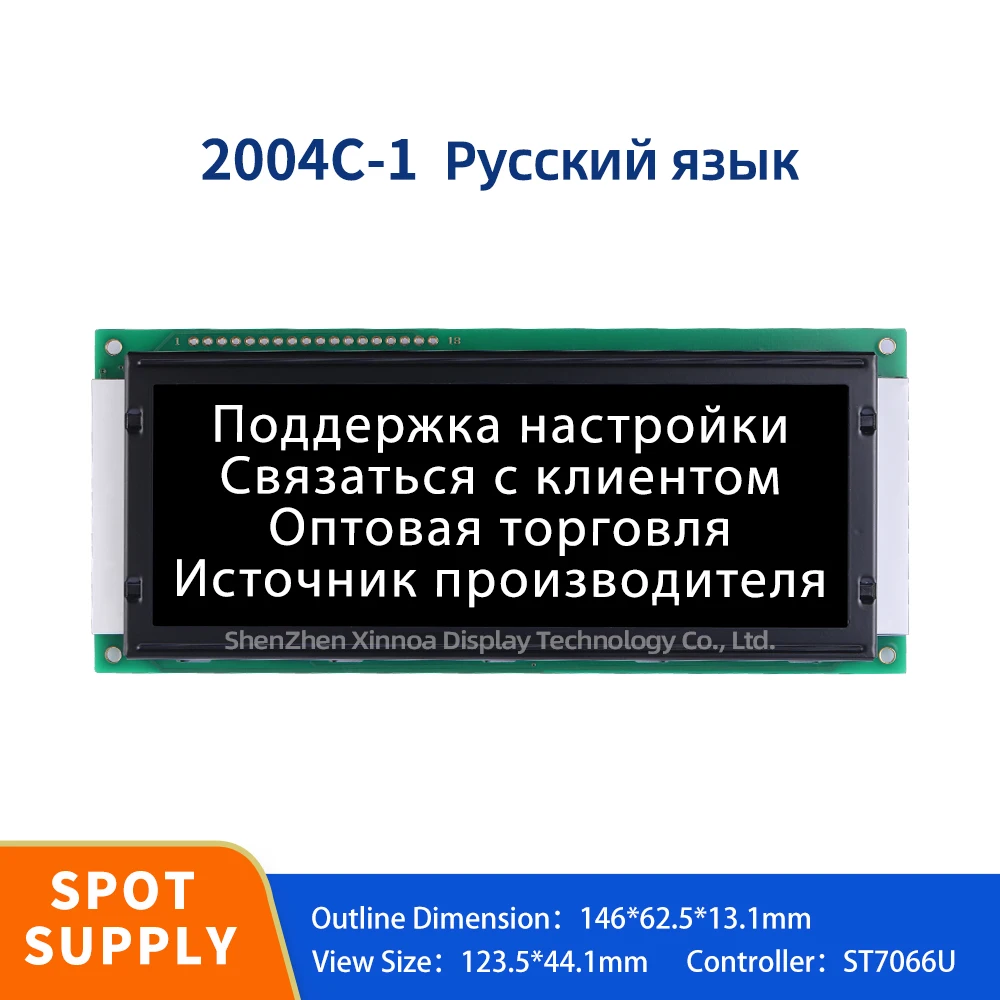 

Экран символов большого размера BTN Черная пленка 2004C-1 Модуль интерфейса российского стандарта Контроллер ST7066U