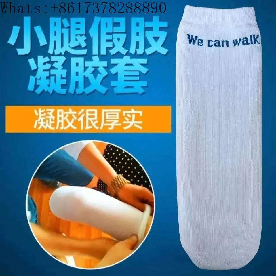 

Lower leg prosthesis gel sleeve silicone sleeve prosthesis stump socks disabled gel socks abrasion