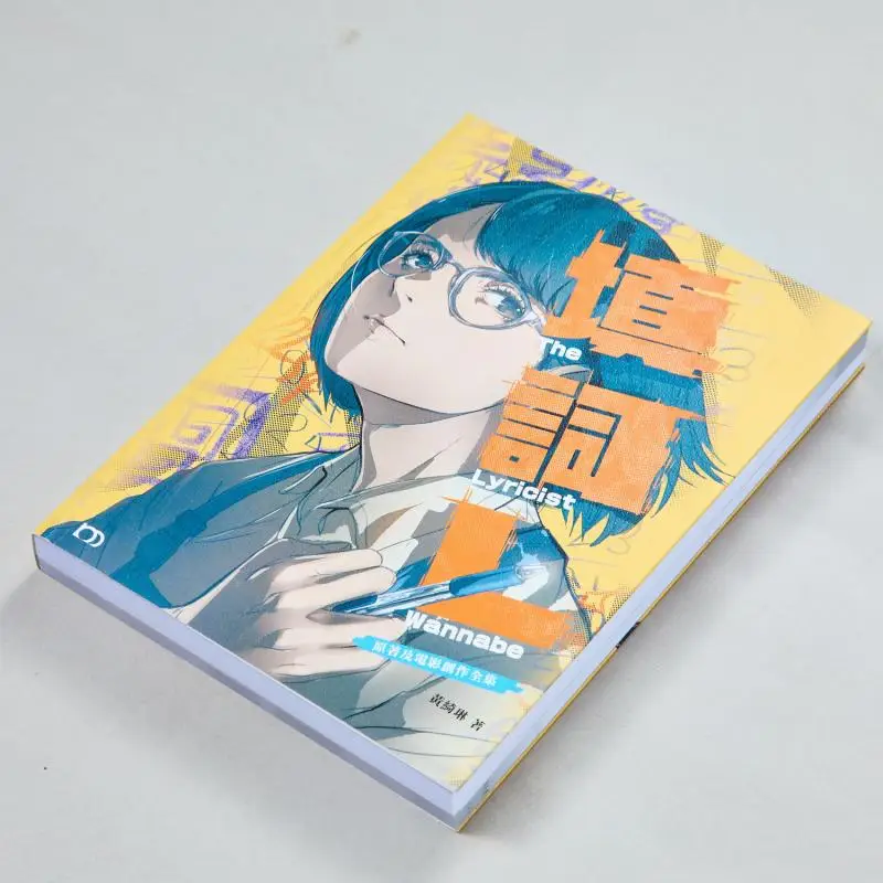 The Complete Collection Of The Original Work And Film Creation Of Lyrics Filling L Huang Qilin 9789888829491