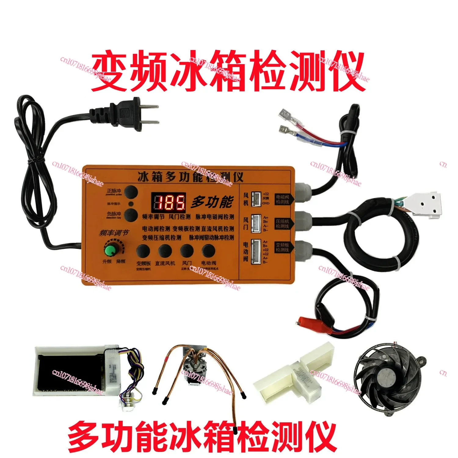 Refrigerator Inverter Board, Compressor, Solenoid Valve, Fan, Damper, Electric Valve, Inspection Tester, Fault Tool