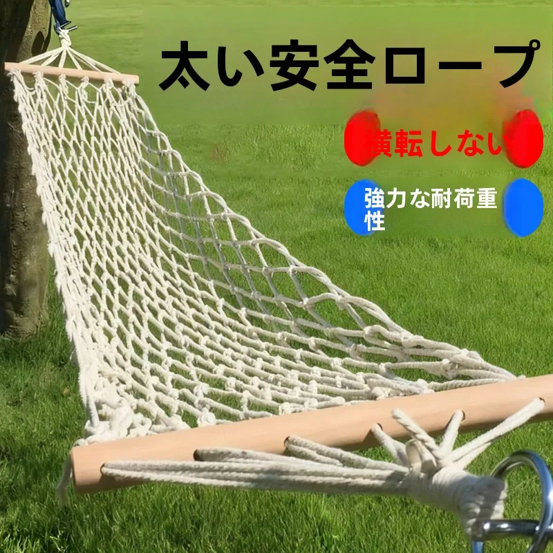 屋外用ポータブルハンモック、横転防止、コットンメッシュデザイン、キャンプ、中庭、スイング、バルコニー、家庭用、レジャーベッドに最適