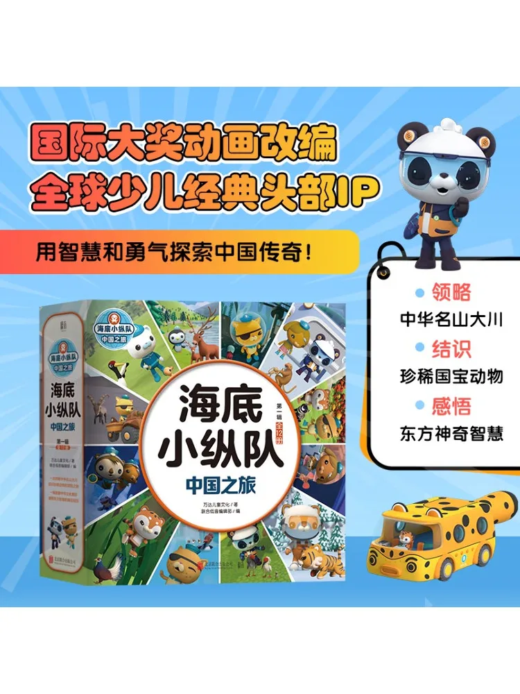 

Book-Winshare Underwater Column·china Journey First Series 12 Volumes in Total