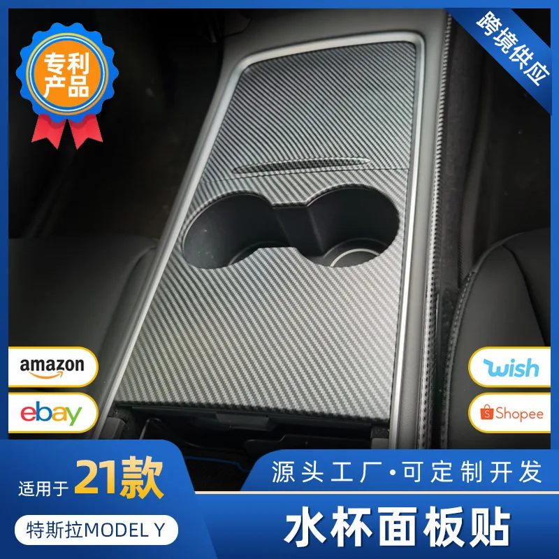 

Suitable for Applicable to Tesla MODEL Y3 central control door decorative patch water cup panel carbon fiber interior modificati
