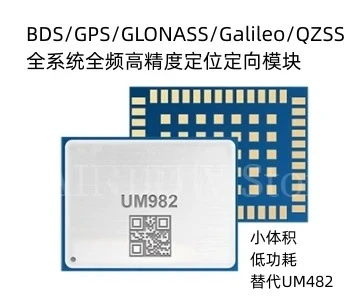Brand New Original UM982 and Xinxingtong Module, Full System, Full Frequency Positioning, Directional RTK, Refuse to Dismantle S