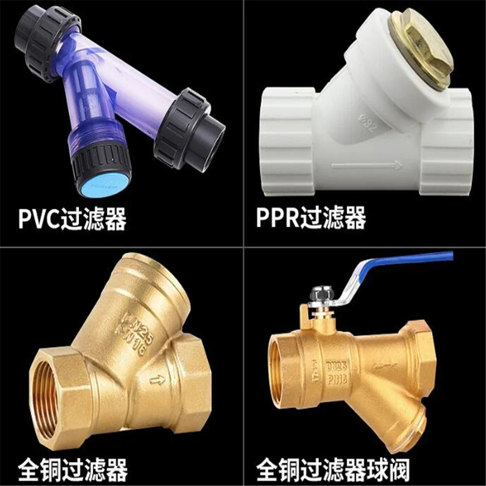 4 نقاط PPR انبوب ماء 32 أنبوب Y-نوع تصفية 25 كامل النحاس الأصفر الكرة صمام 40DN50PVC1 بوصة تسخين أرضية الغاز