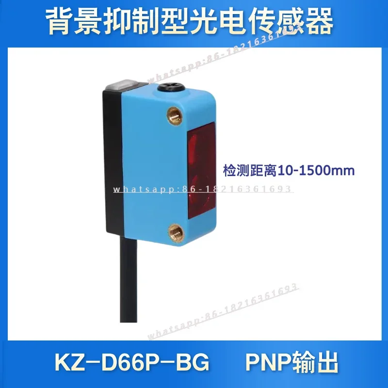 Limited Offer High Sensitivity Background Suppression Photoelectric Sensor D61/62/66-BG