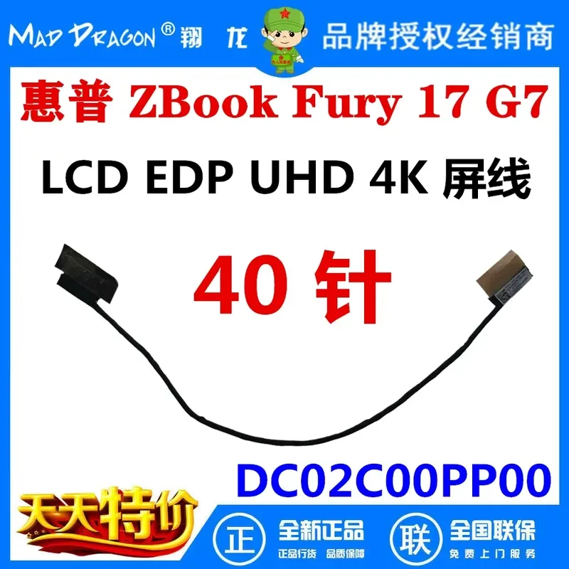 For Applicable HP zbook fury 15 g7 UHD 4K 144HZ screen cable ne156qum-n6c