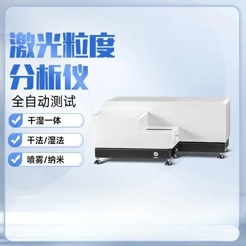 factory direct sales Laser particle size analyzer, automatic wet dry spray particle size analyzer