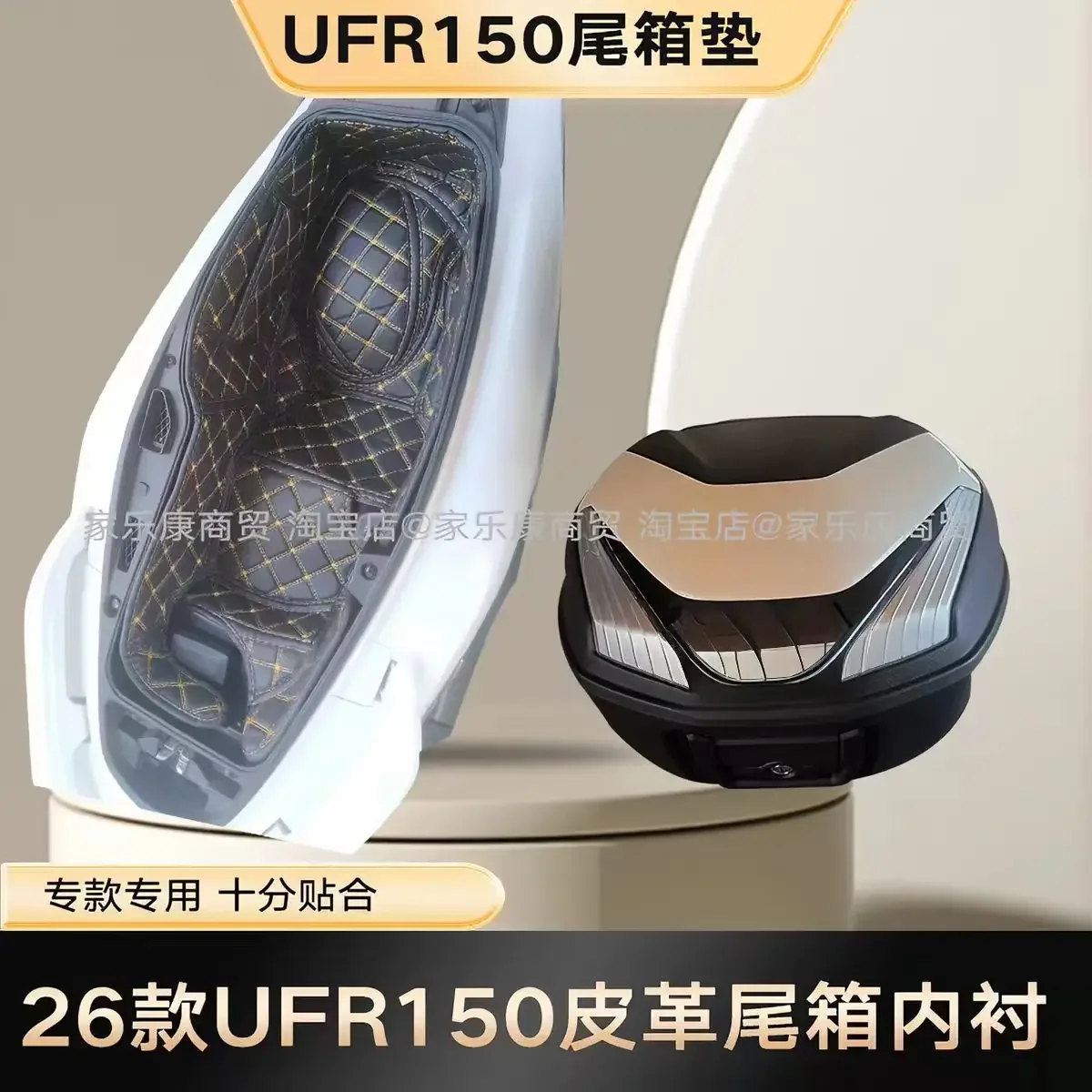 Motorcycle Accessories Trunk Case Liner Rear Luggage Box Inner Tail Lining Bag Protection Fit HAOJUE UFR150 2026