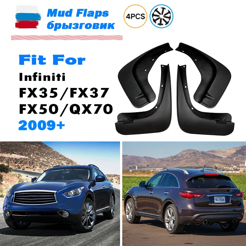 FOR Infiniti FX FX35 FX70 FX50 QX QX70 Mudguard Fender Mud Flap Guards Splash Mudflaps Car Accessories 4pcs 2009-2017