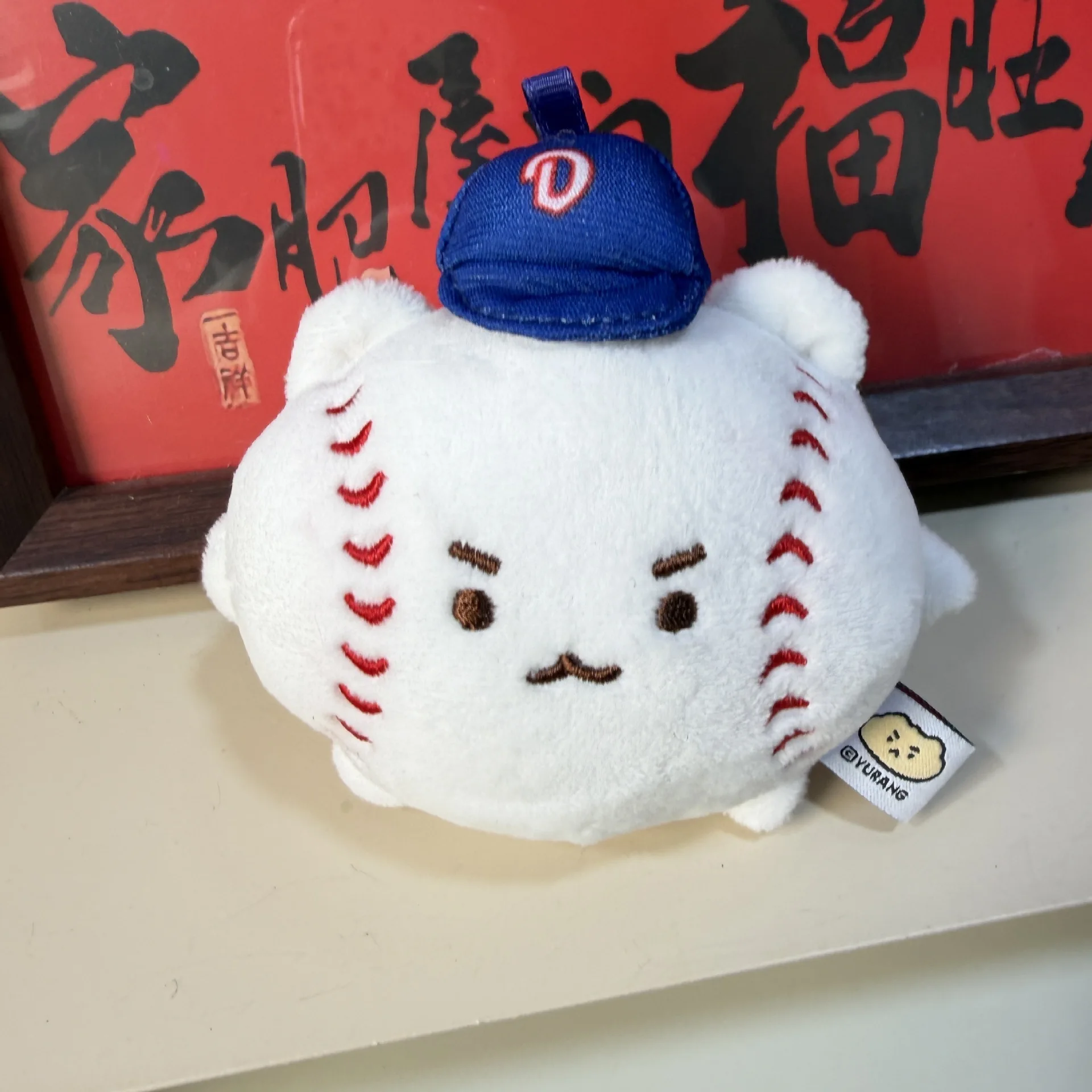 

Kawaii Potato Bear Baseball Plush Keychain Cute Sports-themed Stuffed Bag Charm Soft Car Pendant for Fans
