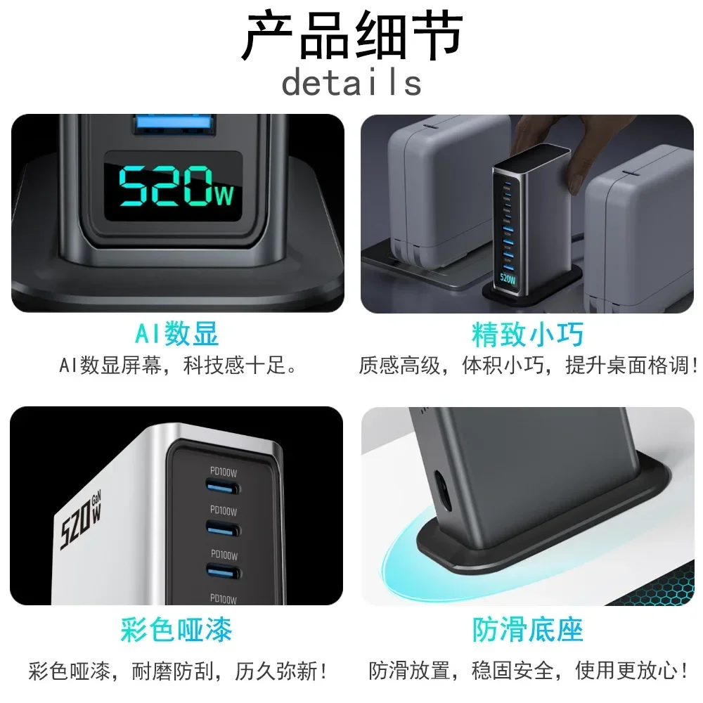 Cargador de nitruro de galitio de 520W, multipuerto, estación de carga de escritorio, cabezal de carga rápida, adecuado para Apple notebook, energía