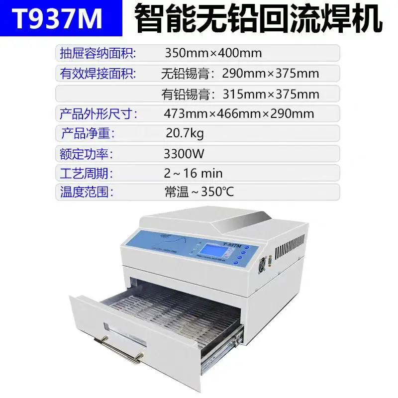 T-937M Reflow Oven Lead-free Reflow Solder Oven For BGA SMD SMT Rework Sation Reflow Soldering Machine