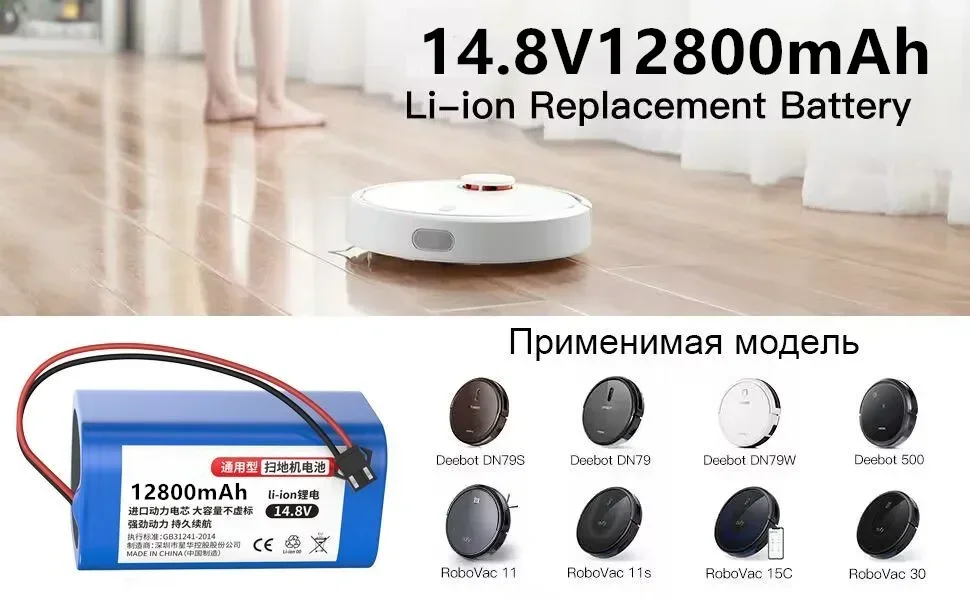 Аккумулятор для робот пылесоса INR18650 M26-4S1P Mamibot EXVAC660 DEXP MMB-300 Gutrend Fusion 150 Neatsvor X500 (2600mAh, 14.8V)