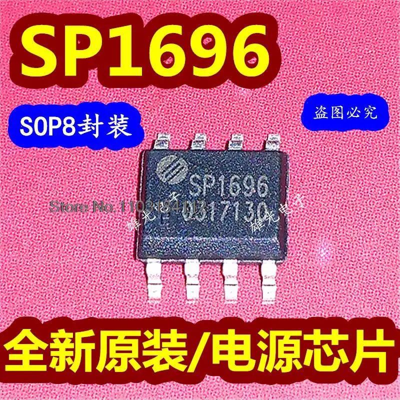 

10PCS/LOT SP1696 SOP8 IC ..,..,.