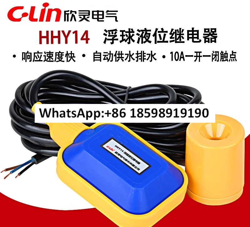 フロートスイッチ水位コントローラ-hhy14-水塔自動上部給水ポンプタンク液体レベルセンサー