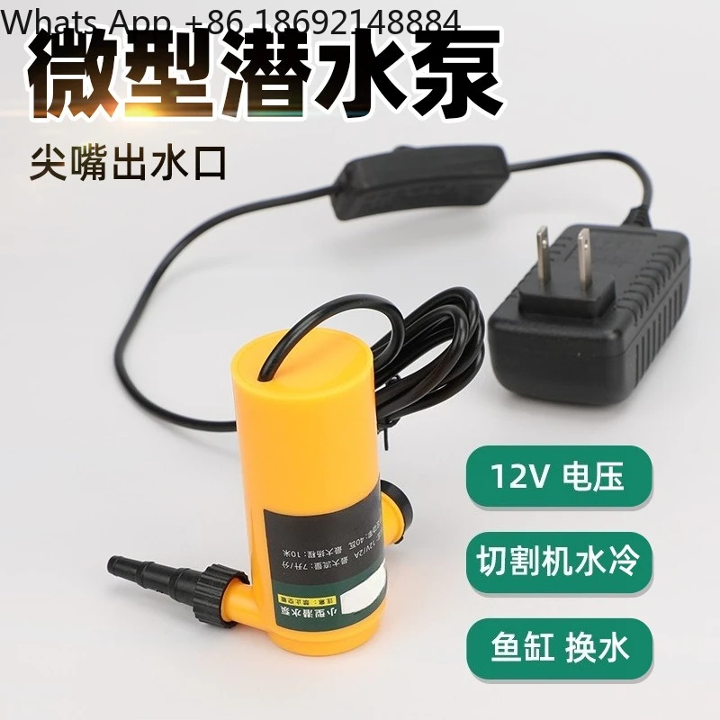 

Micro water pump slotting machine Rhinestone opening mini pumping self-priming submersible pump DC 12V small water pump