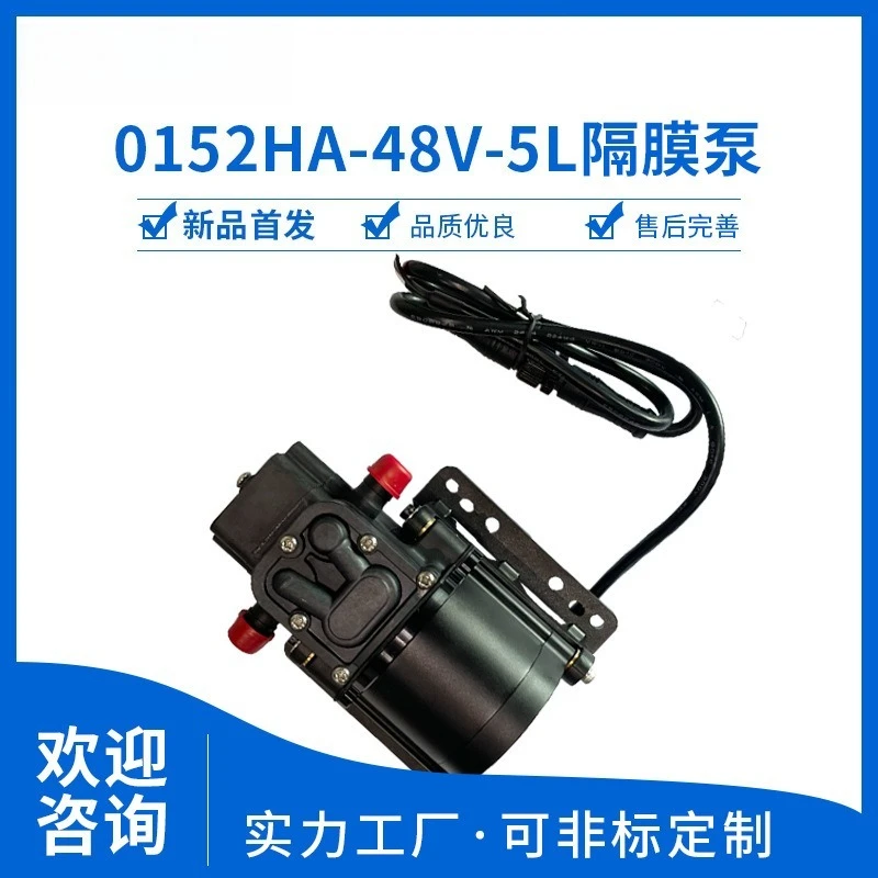 Electric brushless diaphragm water pump 0152HA-48V-5L