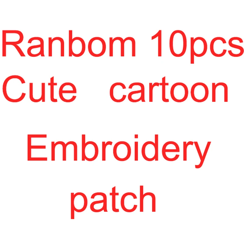 NewSuper Big mystery 10pcs embroidery cartoon patch bag DIY clothing accessories Happy New Year gift patch decoration big coffee