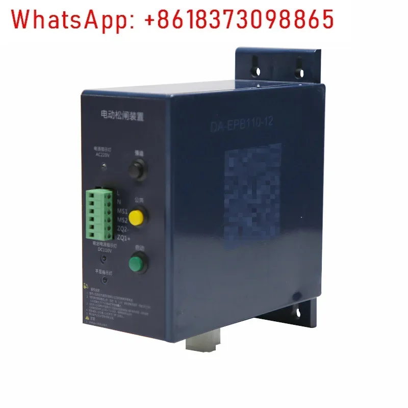 Elevator electric loosening device DA-EPB110-12 B3/SZ110 is suitable for machine room-less power supply