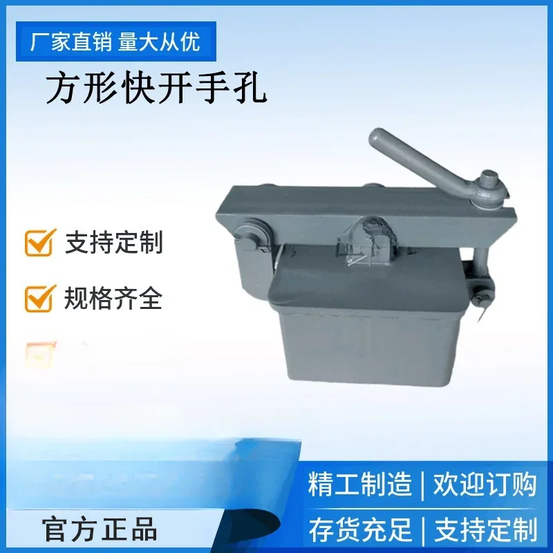 Square quick-opening hand hole, stainless steel equipment inspection hole, quick-opening observation hole