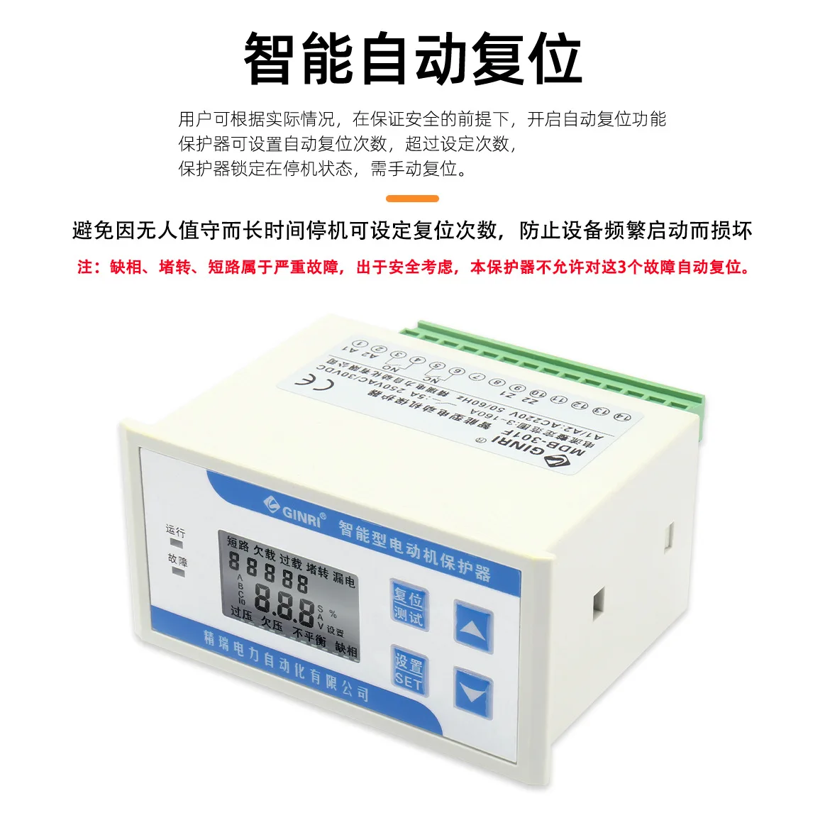 MDB-301F Three-phase Digital Display Intelligent Motor Over-current and Off-phase Overload and Under-load Comprehensive