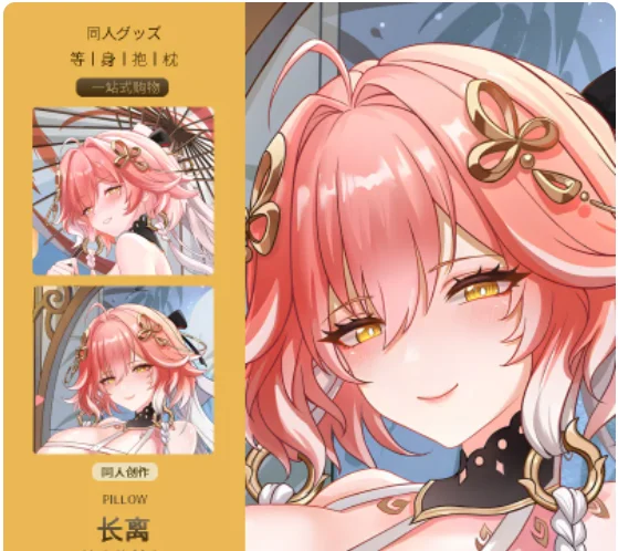 

Japanese Anime Wuthering Waves Changli Sexy Dakimakura Hugging Body Pillow Case Cosplay Otaku Cushion Cover Bedding Gifts MMS