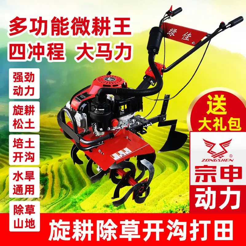 NQ Micro tiller Multifunctional rotary tiller Agricultural cultivated land machine Household lawn mower Ditching