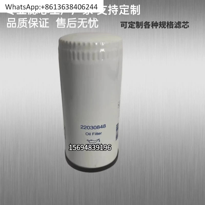 

22030848 machine filter 22030852 firewoodfilter 21718912 oil-water separator marine filter element