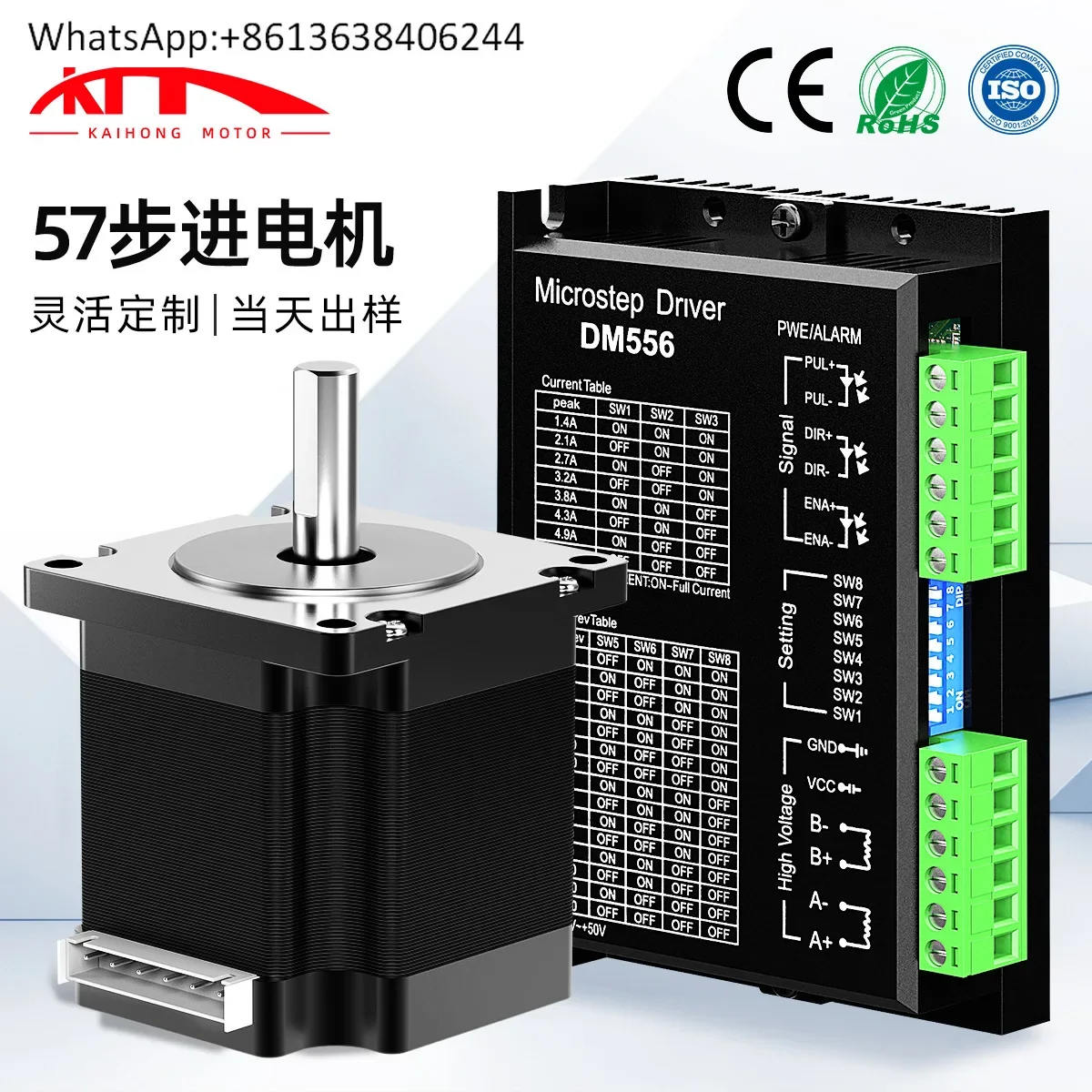 57BYGH45 Kaihong 57 stepper motor NEMA23 micro DC motor 2N robot arm strong distance 24V stepper motor
