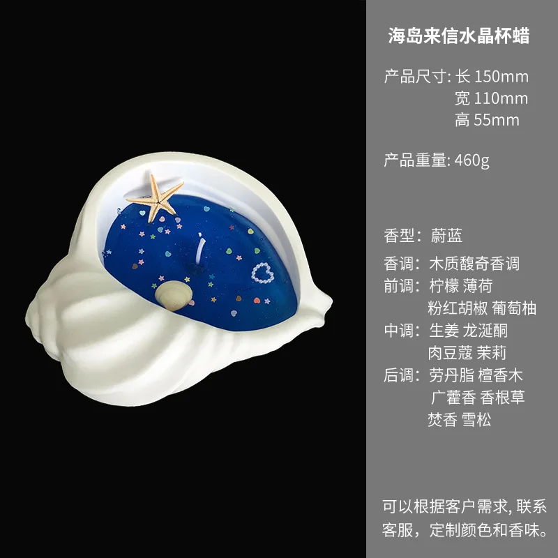 شمعة معطرة على شكل محارة البحر، عطر إبداعي وجوي، شمع جيلي، شمعة مصنوعة يدويًا على شكل صدفة نجم البحر #6