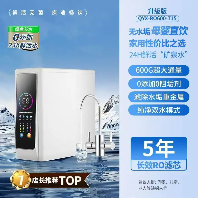 RO Reverse Osmosis Water Purifier 1200G Large Kitchen Water Purifier