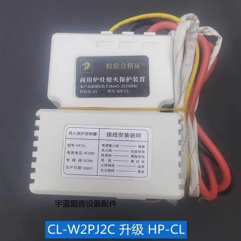 Upgraded CL-W2PJ2C Pulse Ignition Controller HP-CL Igniter for Large Pot Stove Frying Furnace Extinguishing Protection Device