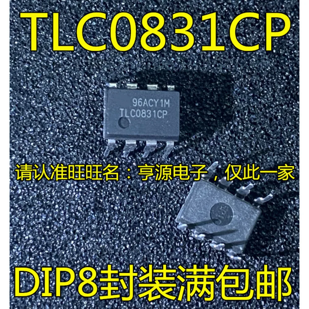 5pcs/lot TLC0831CP TLC0831 TLC0832CP TLC0832 TLC2272CP TLC2272 TLC2652CP TLC2652 DIP-8