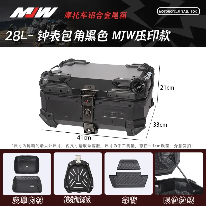 28L Flat Silver Motorcycle Quick Release Aluminum Alloy Solid Color MJW Tailbox Scooter Luggage Electric Vehicle Tailbox