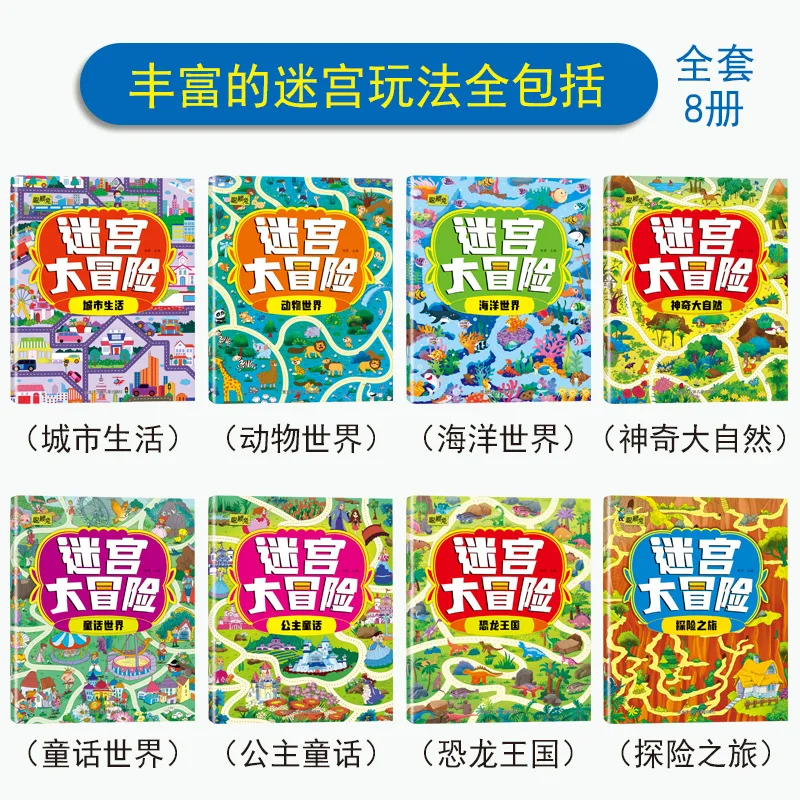 Maze Adventure, Visual Games, Early Education on Concentration for 3-6 Year Old Children, Training in Thinking and Logic