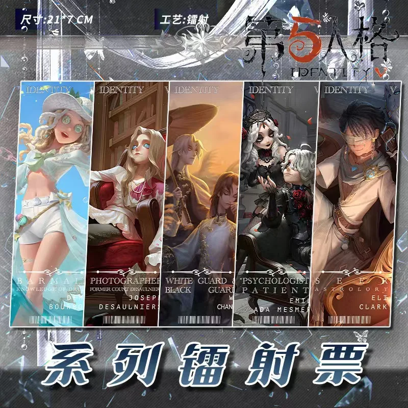 Identity V Game Double Sided Laser Card Ticket Pendant Seer The Patient‌ White Guard / Black Guard Barmaid‌ Character Keychain