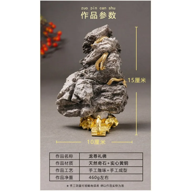 Pure natural rough stone, strange stone ornaments, brass monk panlong, desktop decoration rockery crafts