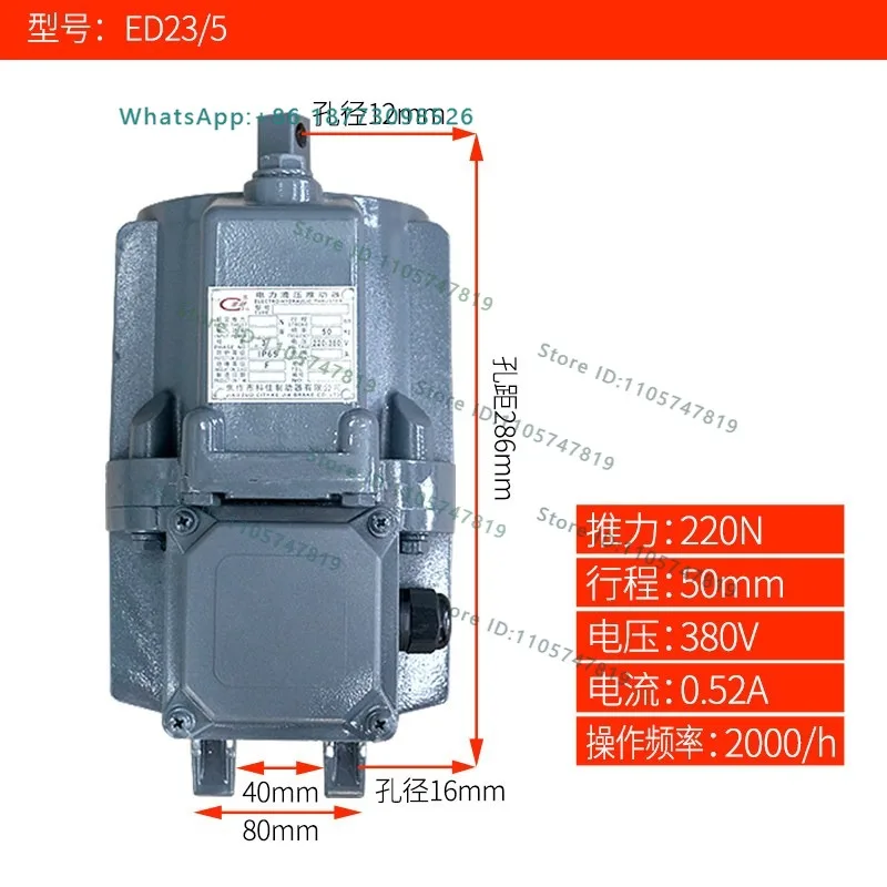 Electric hydraulic brake thruster ED23/5-50/6-80/6-121/6 winch tower crane oil pump