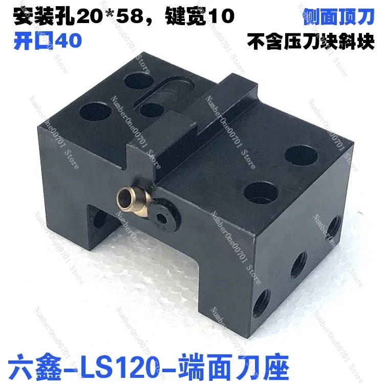 

Six newknifeholder, knifeholder, turret boringknife holder, endface knife holderLS-120/160A/200 20X58