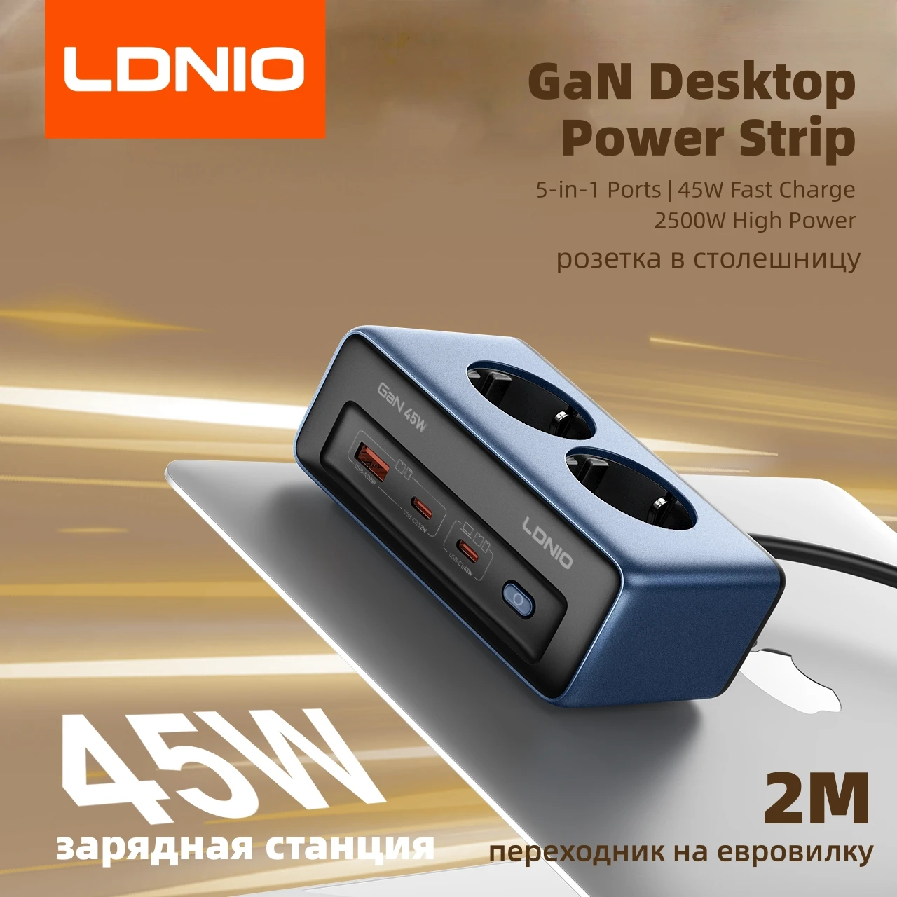 ldnio急速充電ネットワークフィルター付きダブルコンセント（カウンター内設置型）2m延長ケーブル付き携帯電話充電ステーションアダプター（euプラグ対応）