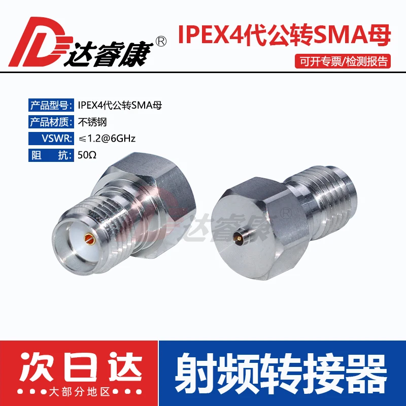 

fourth generation test head stainless steel, high life SMA to generation test head 6G SMA female to male