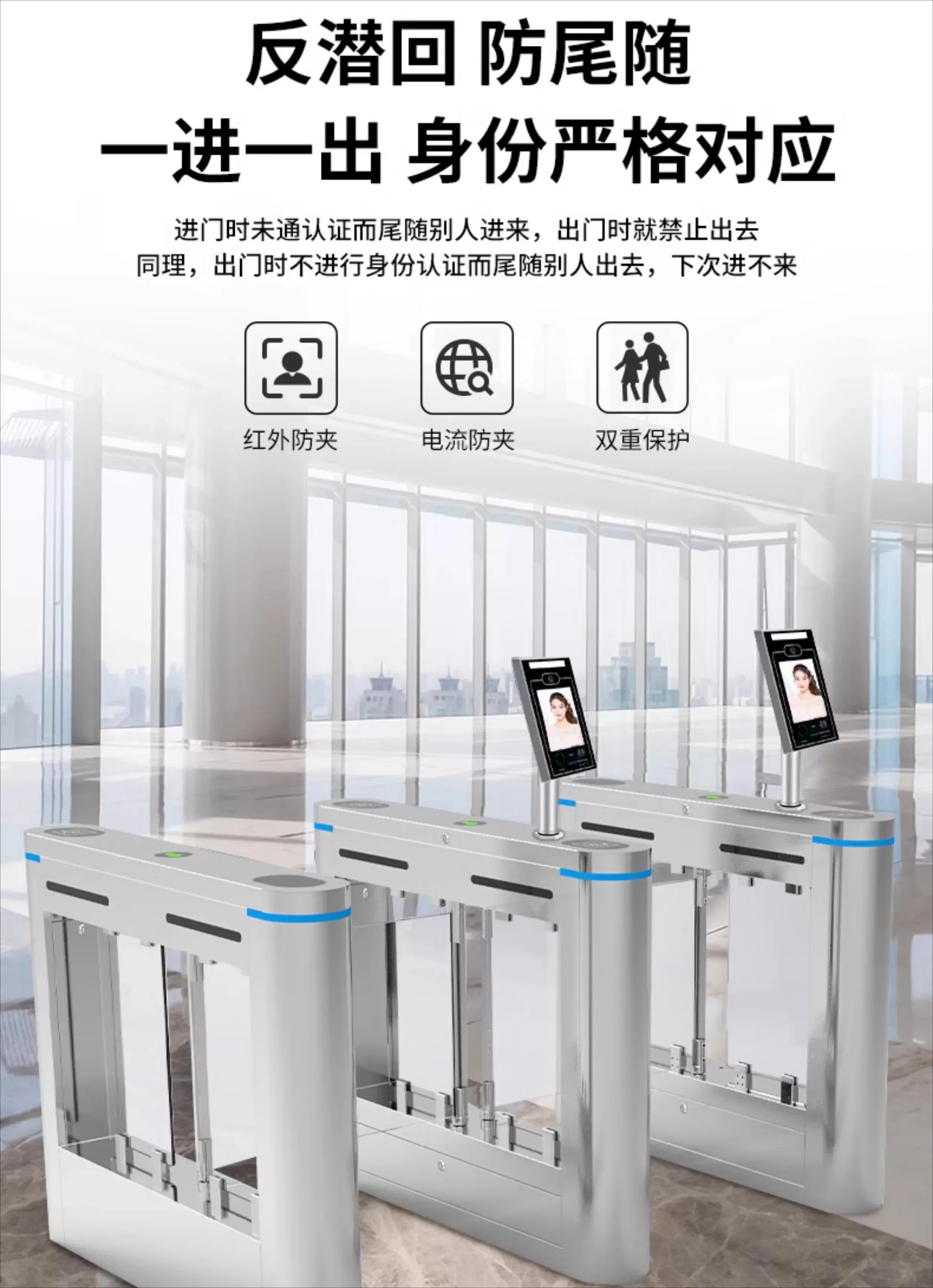 Pedestrian access gate, swipe card access control gym office building attendance gate